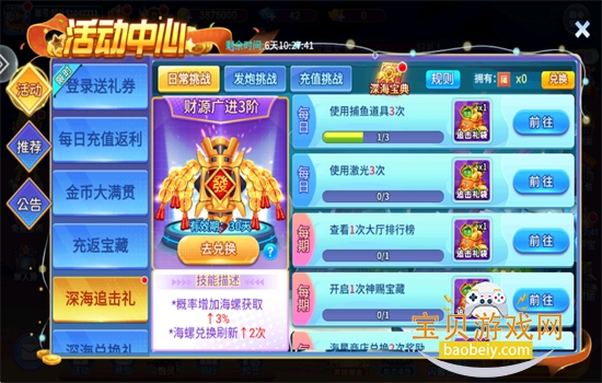 2Ϸ׿ֻv5.10.10 ׿ͼ4.