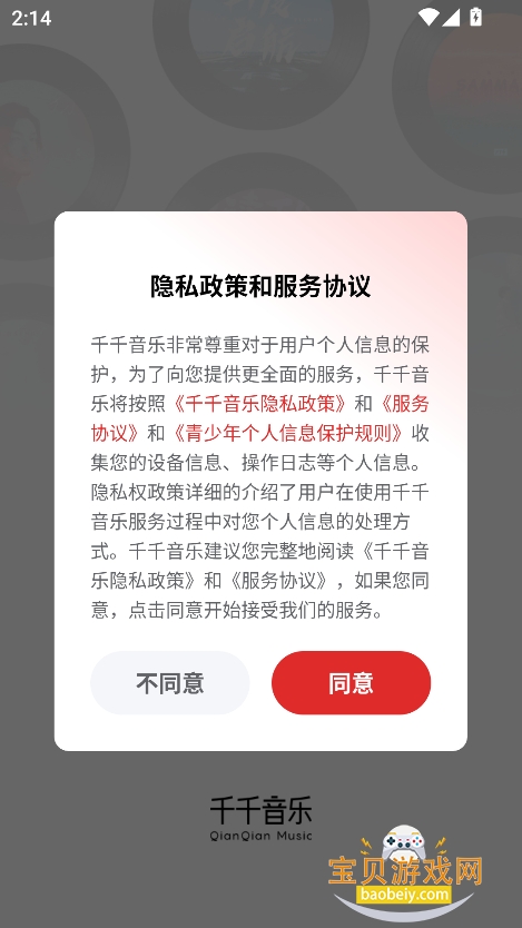 ǧǧappعٷ°v8.3.1.9׿Ѱͼ5.