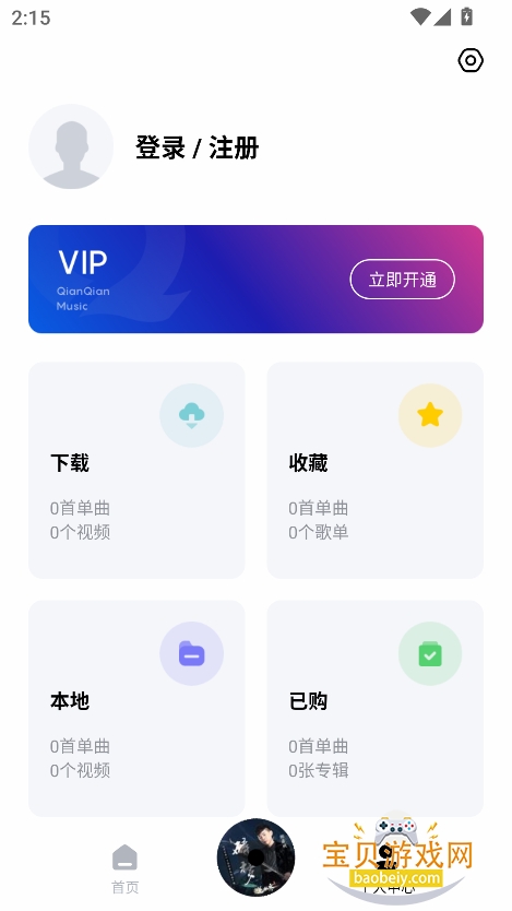 ǧǧappعٷ°v8.3.1.9׿Ѱͼ0.