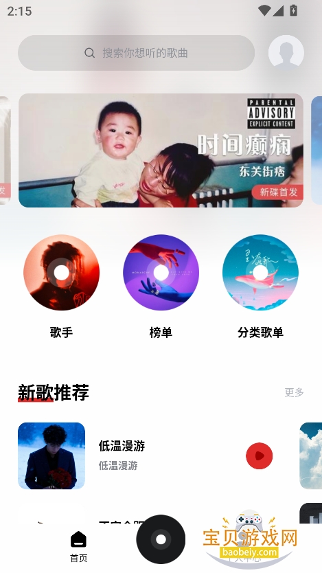 ǧǧappعٷ°v8.3.1.9׿Ѱͼ7.