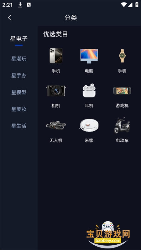 Box׿ֻv1.0.03 ׿ͼ1.