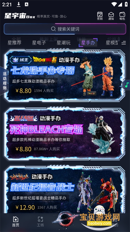 Box׿ֻv1.0.03 ׿ͼ10.