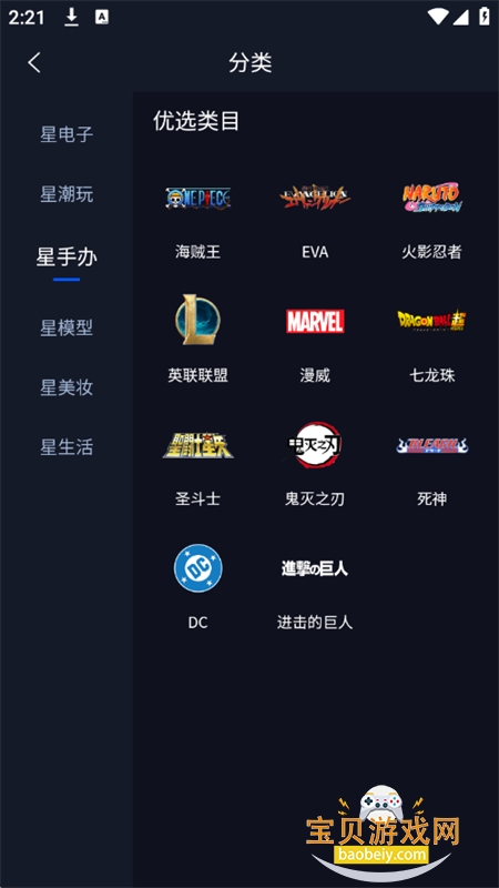 Box׿ֻv1.0.03 ׿ͼ2.