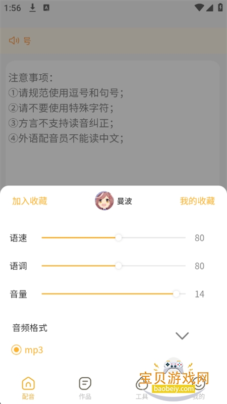 appٷֻv1.4.8 ׿ͼ5.