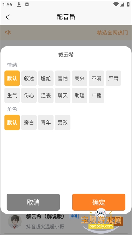 appٷֻv1.4.8 ׿ͼ2.