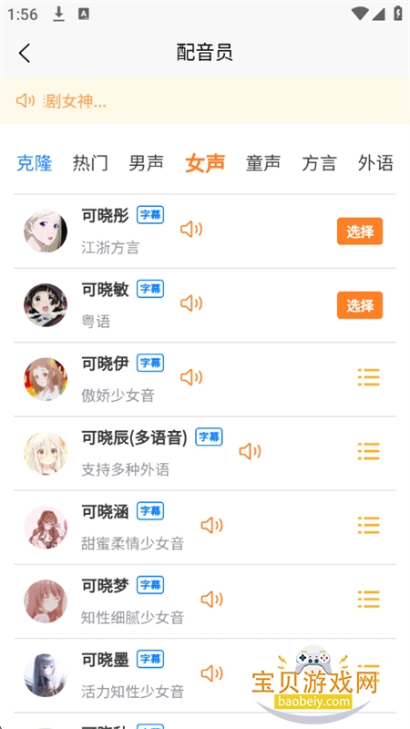 appٷֻv1.4.8 ׿ͼ4.