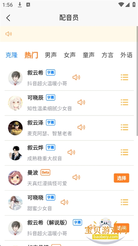 appٷֻv1.4.8 ׿ͼ1.