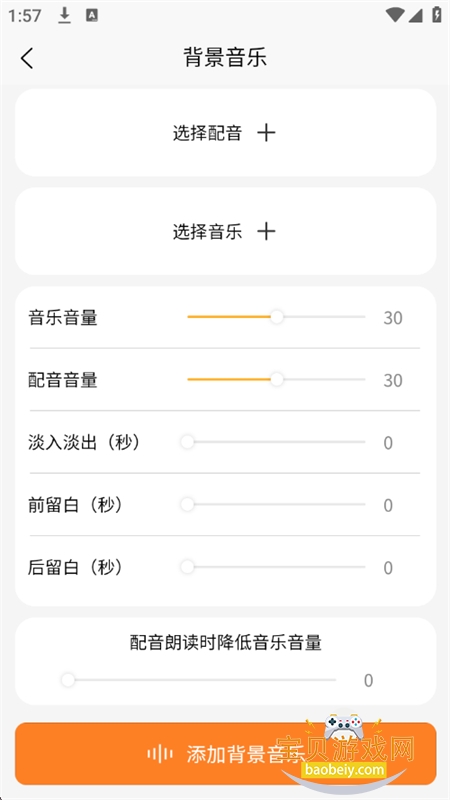 appٷֻv1.4.8 ׿ͼ7.