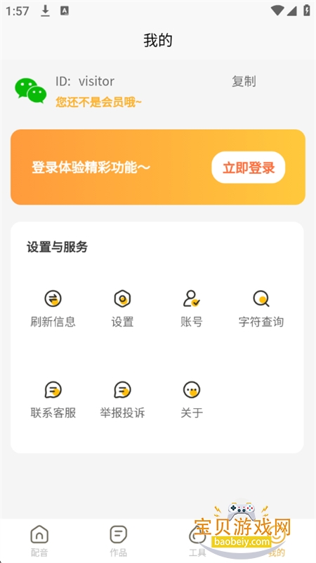 appٷֻv1.4.8 ׿ͼ9.