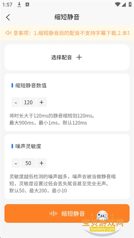 appٷֻv1.4.8 ׿ͼ8.