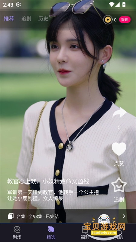 ţħappٷֻv1.0 ׿ͼ9.