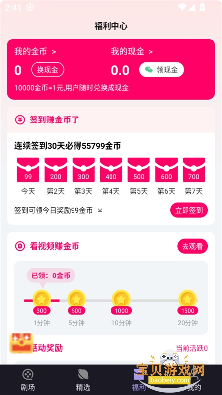 ţħappٷֻv1.0 ׿ͼ6.