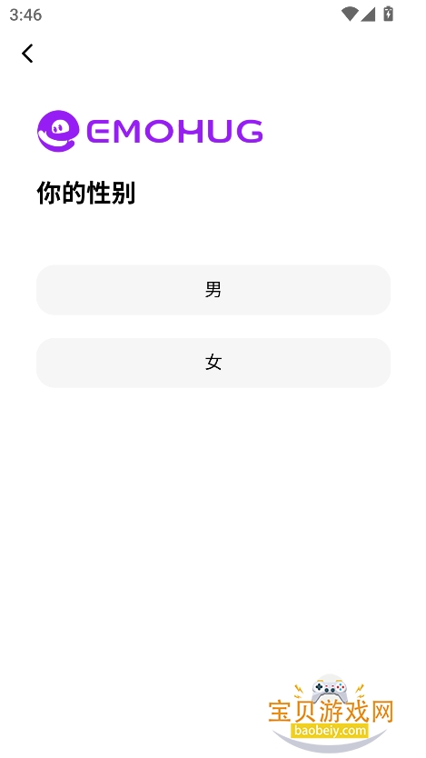 EmoHug aiٷֻv1.7.1 ׿ͼ5.