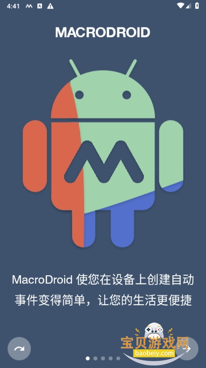 ܴذװ(MacroDroid)5.56.9 ׿ͼ6.