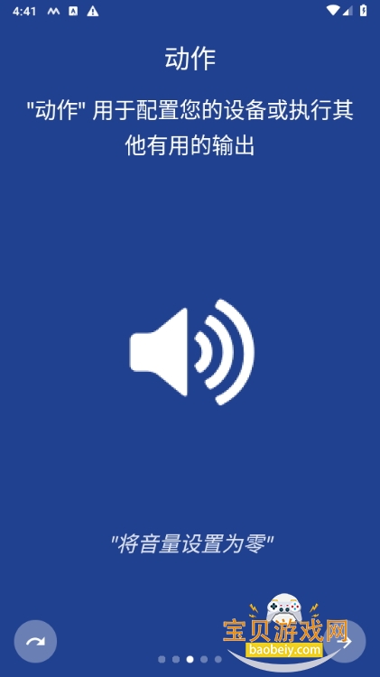 ܴذװ(MacroDroid)5.56.9 ׿ͼ4.