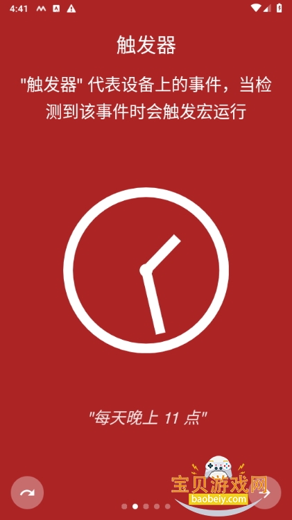 ܴذװ(MacroDroid)5.56.9 ׿ͼ5.