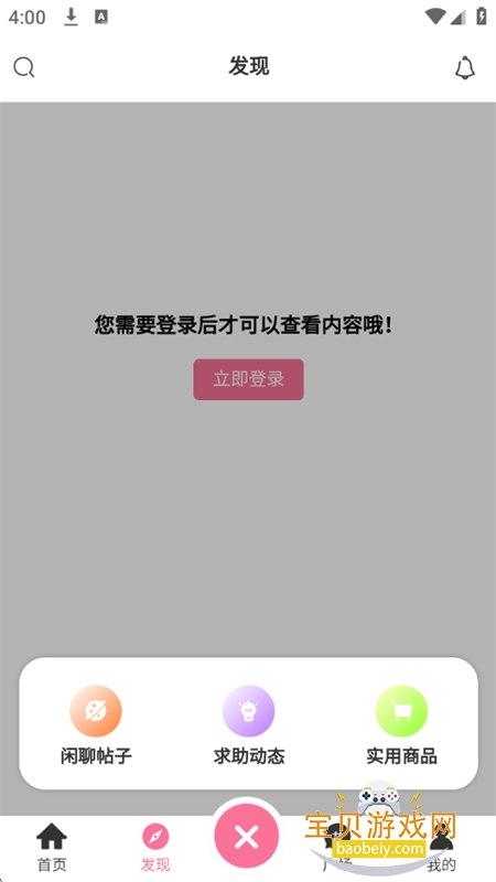 aohoزapp°汾2026v2.0.7 ׿ͼ5.