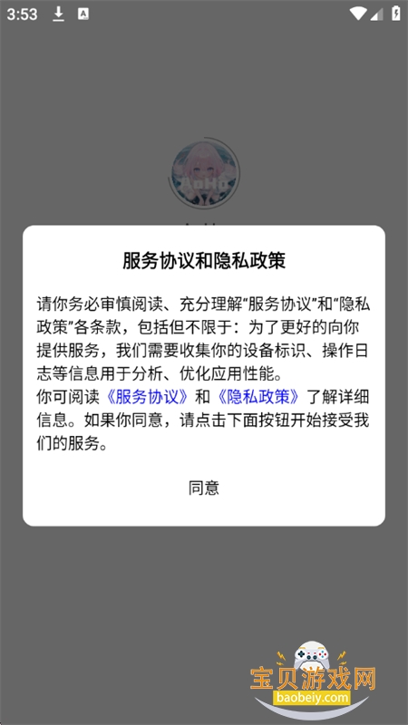 aohoزapp°汾2026v2.0.7 ׿ͼ2.