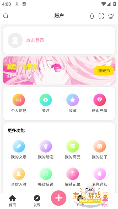 aohoزapp°汾2026v2.0.7 ׿ͼ6.