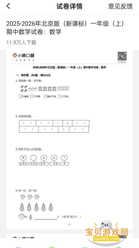 СԳAIvip3.109.5 ׿ͼ3.