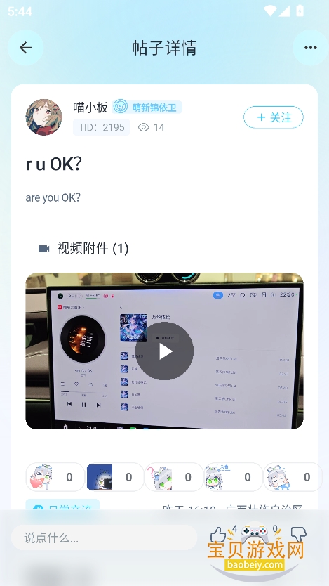 VԪVOCALOIDٷv4.1.8 °ͼ0.