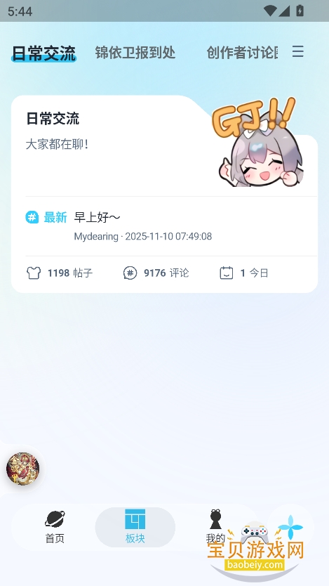 VԪVOCALOIDٷv4.1.8 °ͼ2.