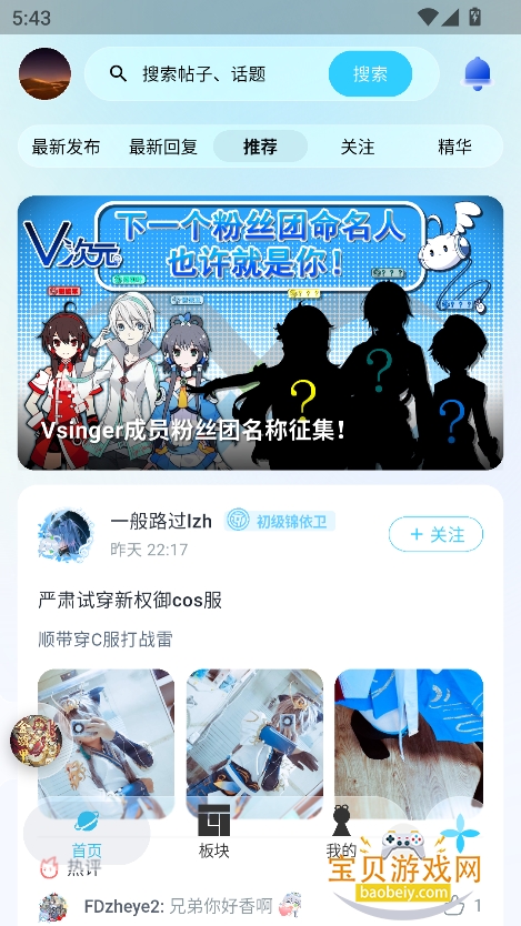 VԪVOCALOIDٷv4.1.8 °ͼ4.