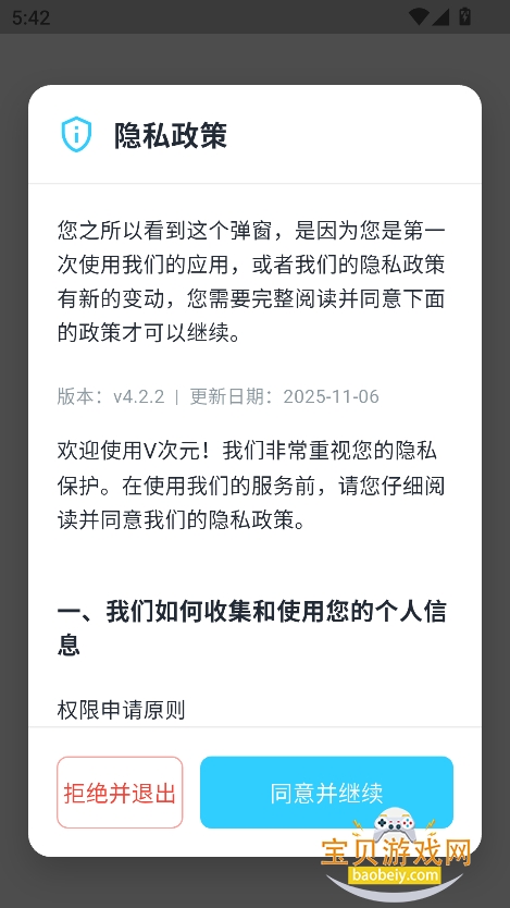 VԪVOCALOIDٷv4.1.8 °ͼ6.