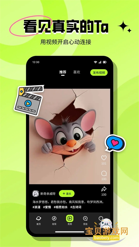 app׿ֻv3.5.0 ׿ͼ5.