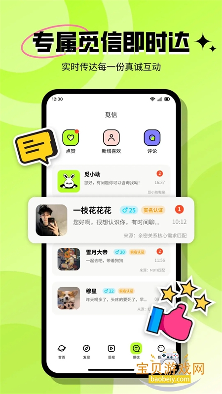 app׿ֻv3.5.0 ׿ͼ7.