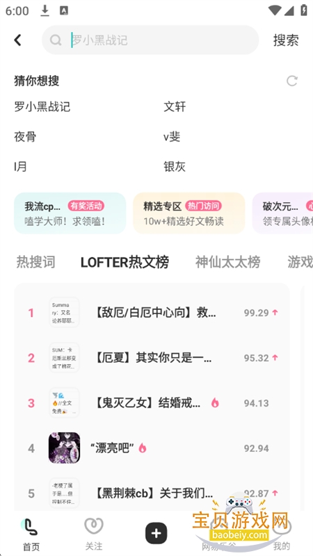 ϸlofterֻapp°2026ͼ4