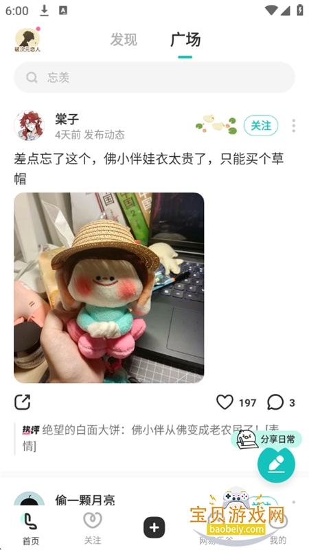 ϸlofterֻapp°2026ͼ2