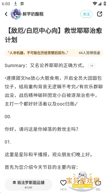 ϸlofterֻapp°2026ͼ5