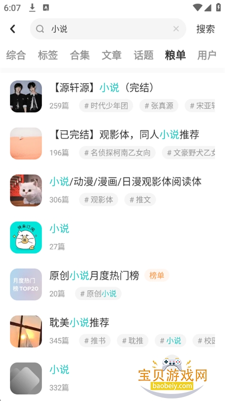 ϸlofterֻapp°2026ͼ14