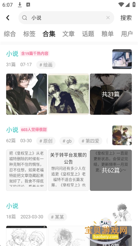 ϸlofterֻapp°2026ͼ13