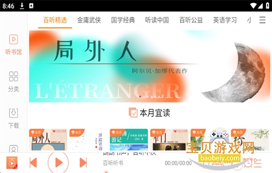 HD׿°汾v2.9.3 ׿ͼ2.