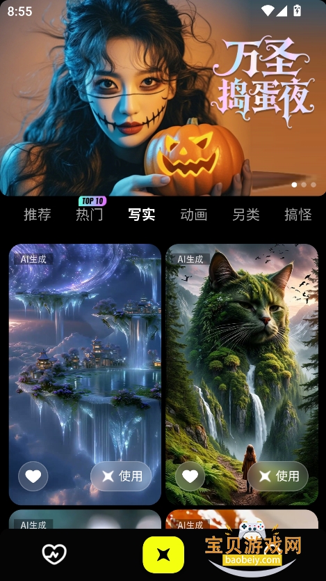 СAI׿ֻv1.0.0 Ѱͼ6.