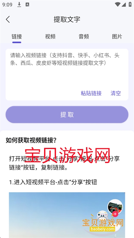 İappٷ°汾v1.0.6 ׿ͼ3.