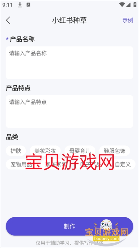 İappٷ°汾v1.0.6 ׿ͼ4.