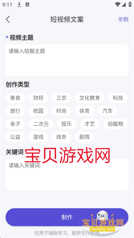 İappٷ°汾v1.0.6 ׿ͼ8.