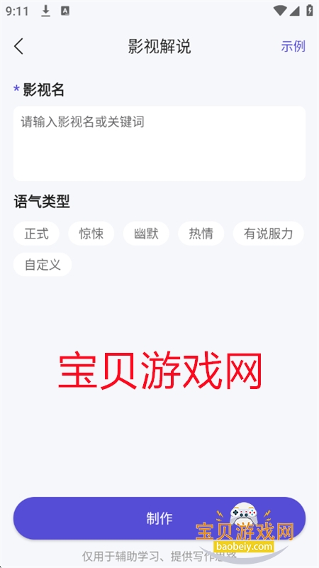 İappٷ°汾v1.0.6 ׿ͼ7.