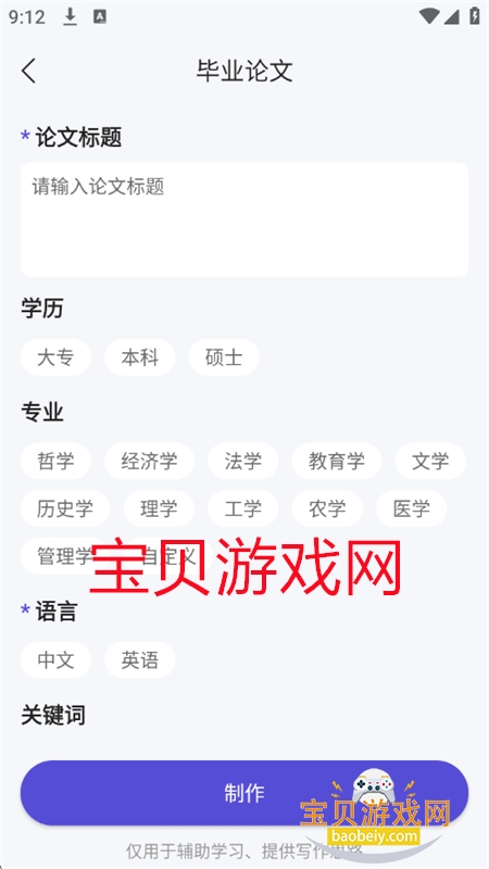 İappٷ°汾v1.0.6 ׿ͼ6.