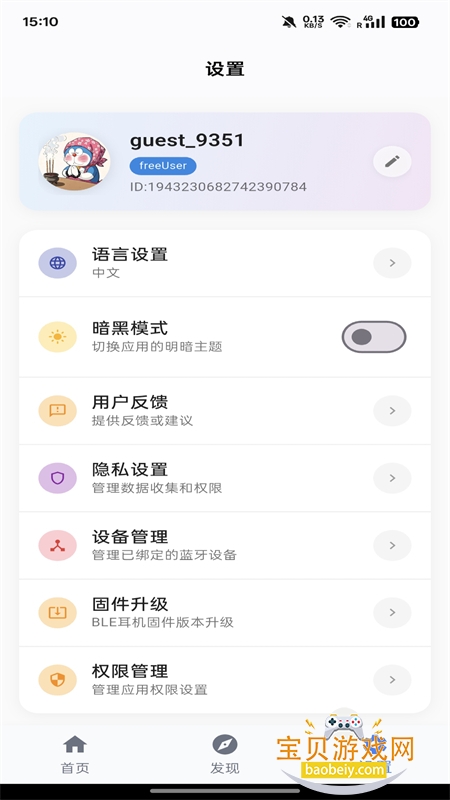 Voitransٷֻv1.0.18 ׿ͼ0.