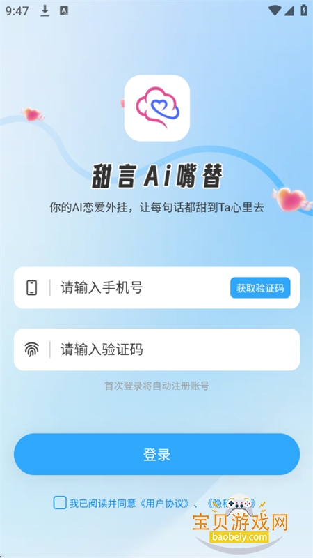 AIapp׿ֻv3.1.6 ׿ͼ1.