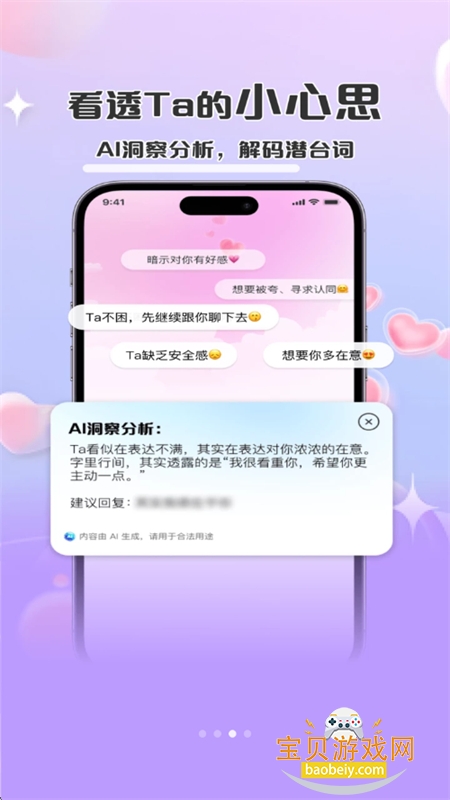 AIapp׿ֻv3.1.6 ׿ͼ5.