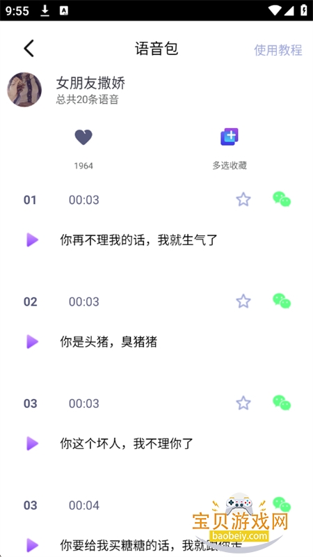 UU羺appٷ°汾v2.0.0 ׿ͼ4.
