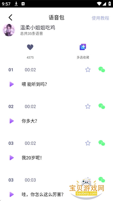 UU羺appٷ°汾v2.0.0 ׿ͼ7.