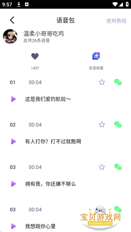 UU羺appٷ°汾v2.0.0 ׿ͼ8.
