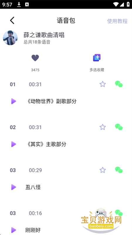 UU羺appٷ°汾v2.0.0 ׿ͼ9.