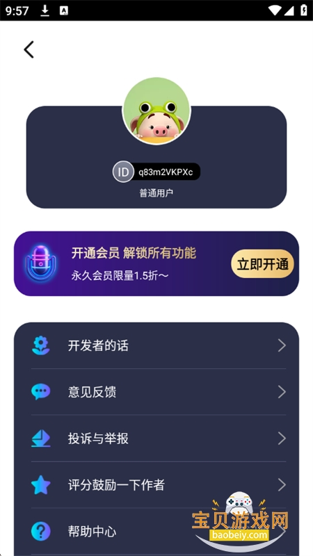 UU羺appٷ°汾v2.0.0 ׿ͼ10.